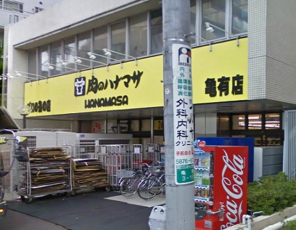 Supermarket. Meat of Hanamasa Kameari store up to (super) 440m