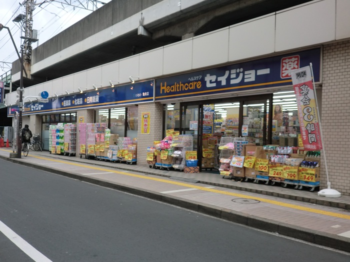 Dorakkusutoa. Health care Seijo pharmacy Kameari shop 550m until (drugstore)