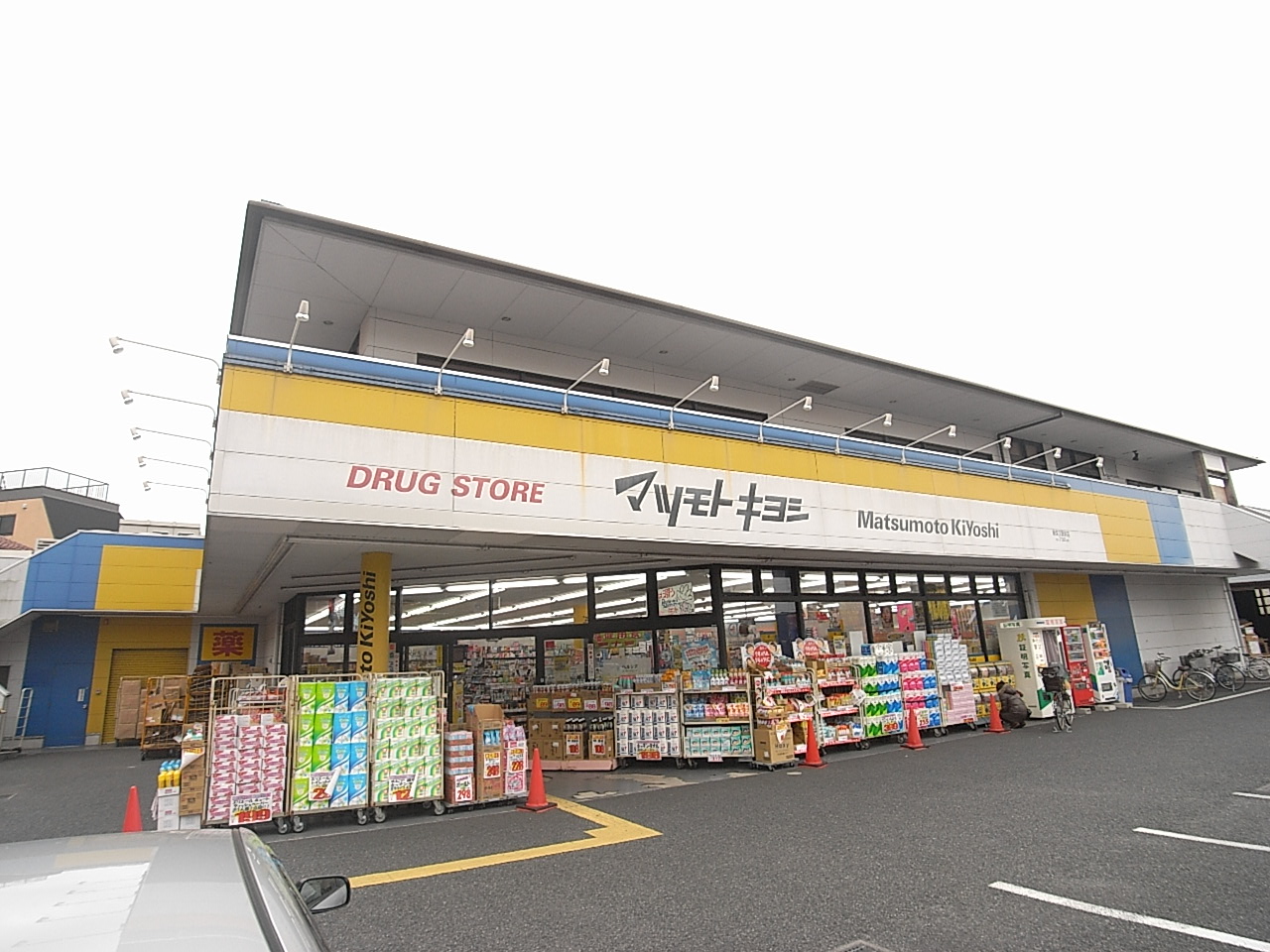 Dorakkusutoa. Matsumotokiyoshi drugstore Shinshibamata Ekimae 288m to (drugstore)