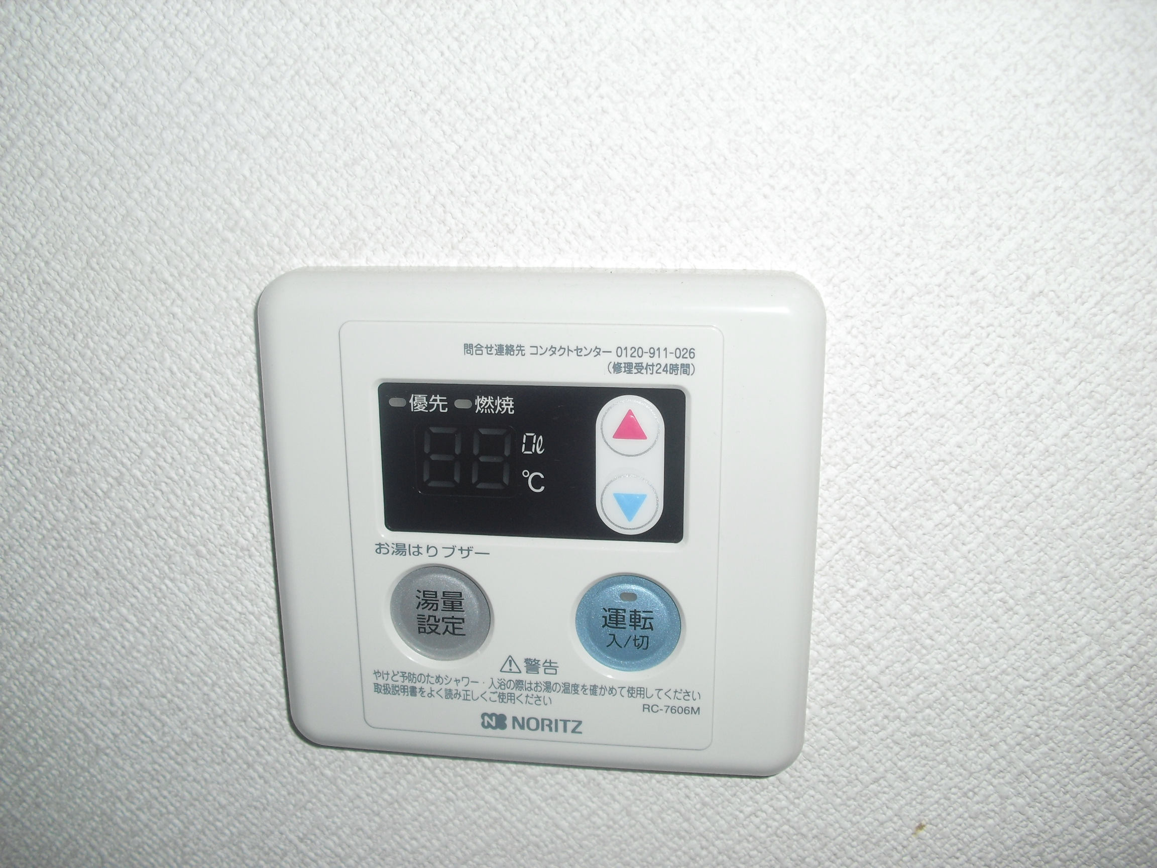 Other Equipment. Hot water supply remote control