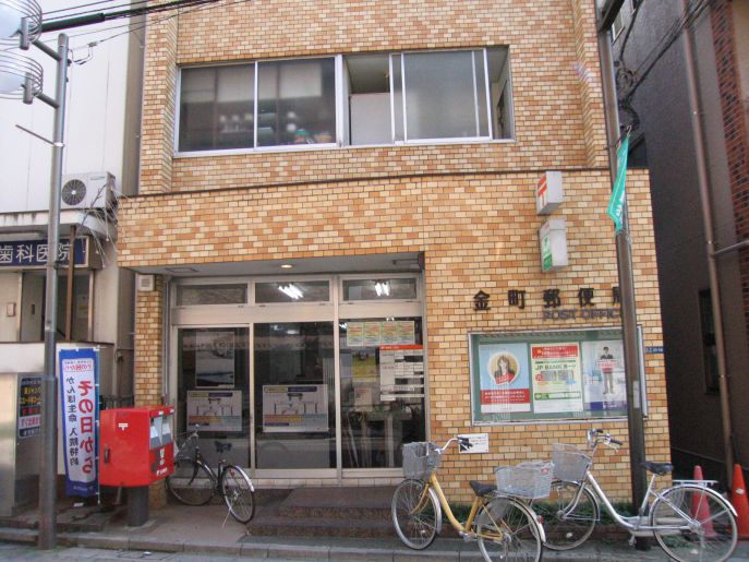 post office. Kanamachi 972m until the post office (post office)