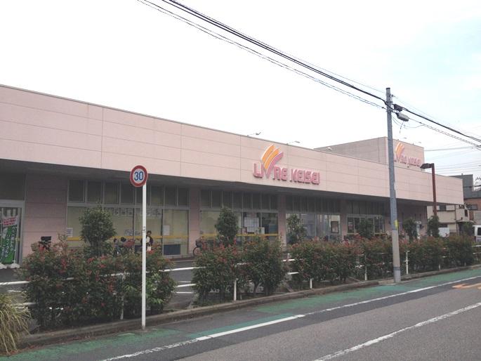 Supermarket. Libre Keisei until Horikiri shop 389m