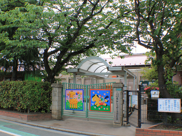 Surrounding environment. Private Katsushika white lily school kindergarten (about 1020m ・ Walk 13 minutes)