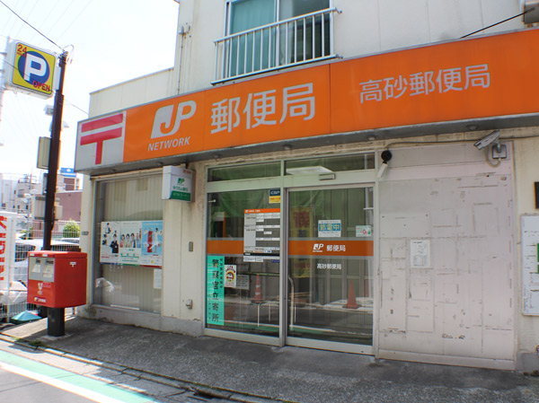 Surrounding environment. Takasago post office (about 440m ・ 6-minute walk)