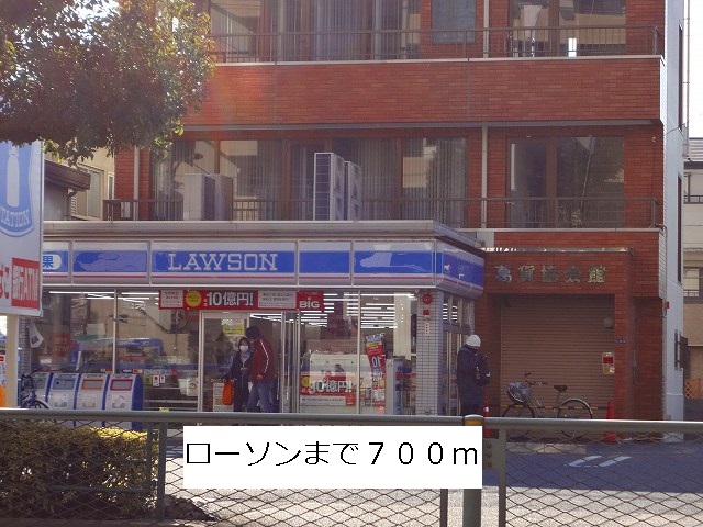 Convenience store. 700m until Lawson (convenience store)