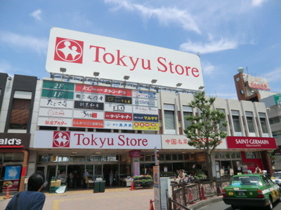 Supermarket. Tokyu Store Chain to (super) 1300m