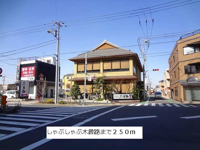 restaurant. 250m until the Kiso Road (restaurant)