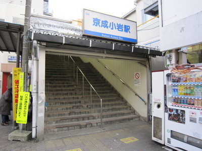 Other. Keisei Line 711m to Keisei Koiwa Station (Other)