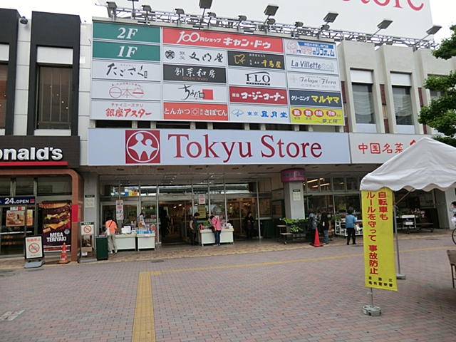 Supermarket. Kanamachi Tokyu until the (super) 940m