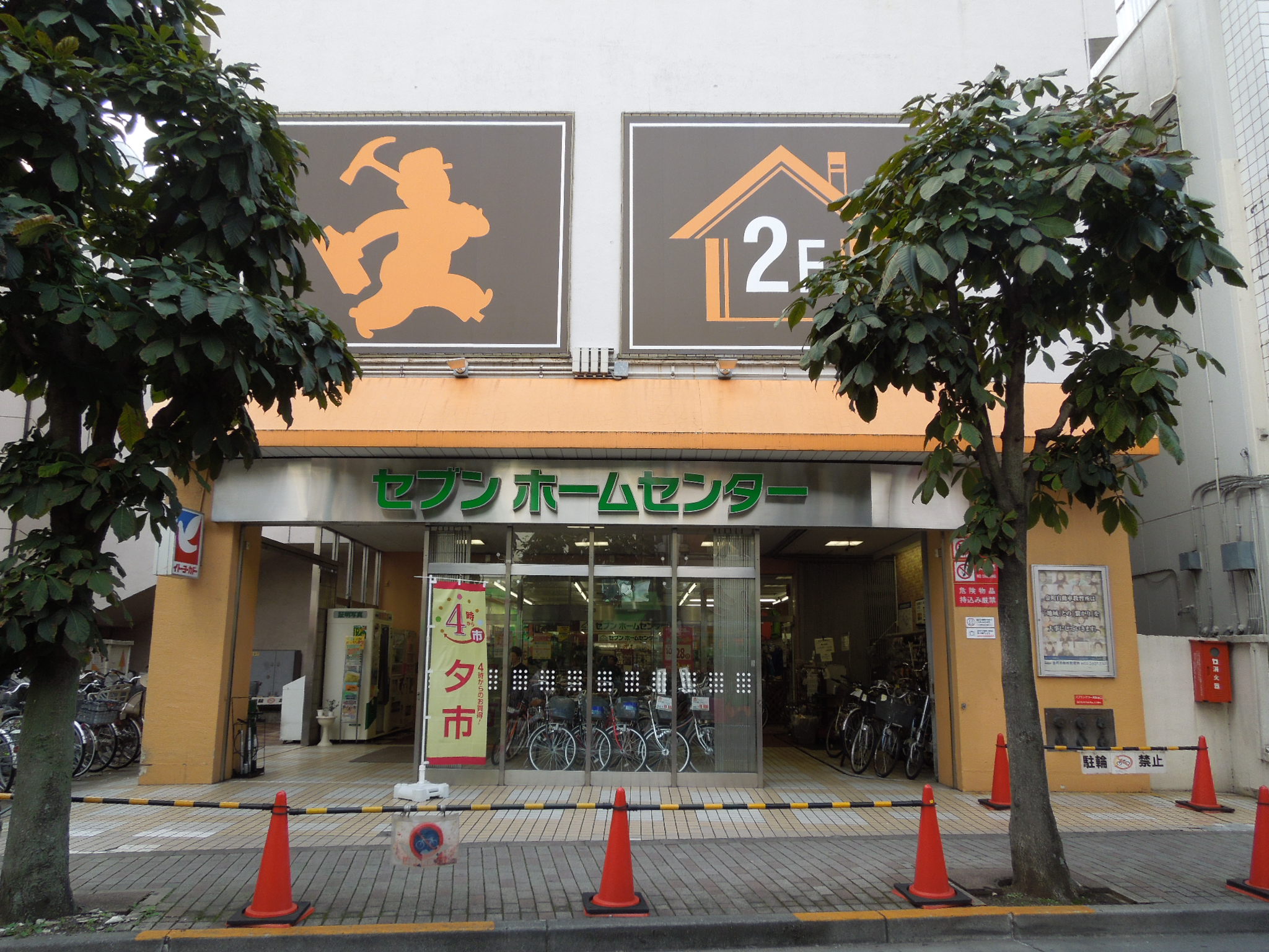 Home center. 557m to Seven home improvement Kanamachi store (hardware store)