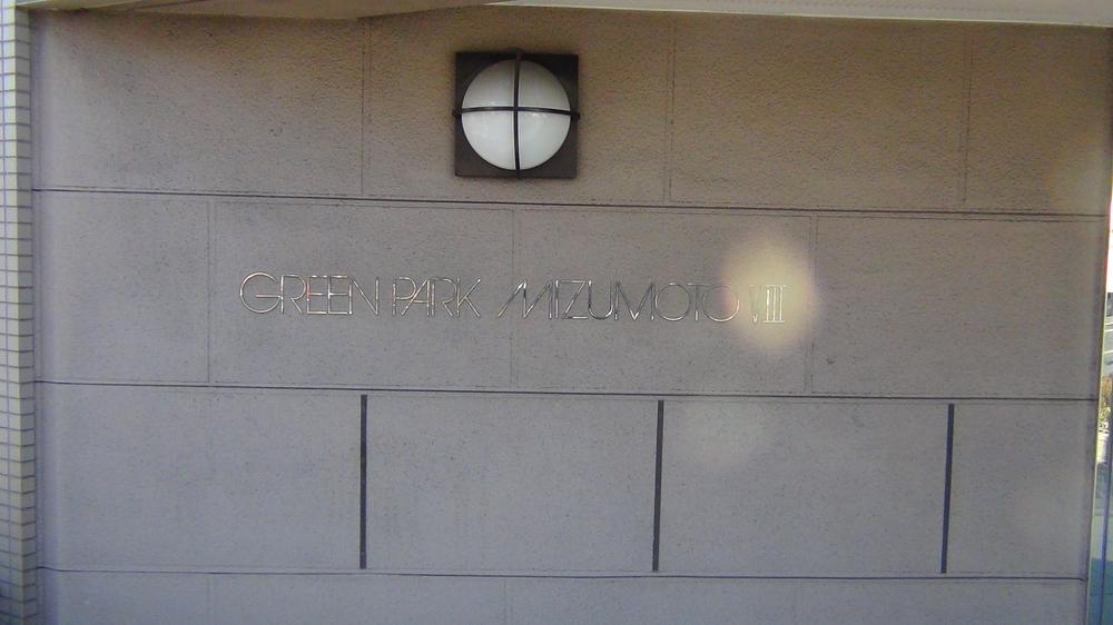 Local appearance photo. Mansion logo