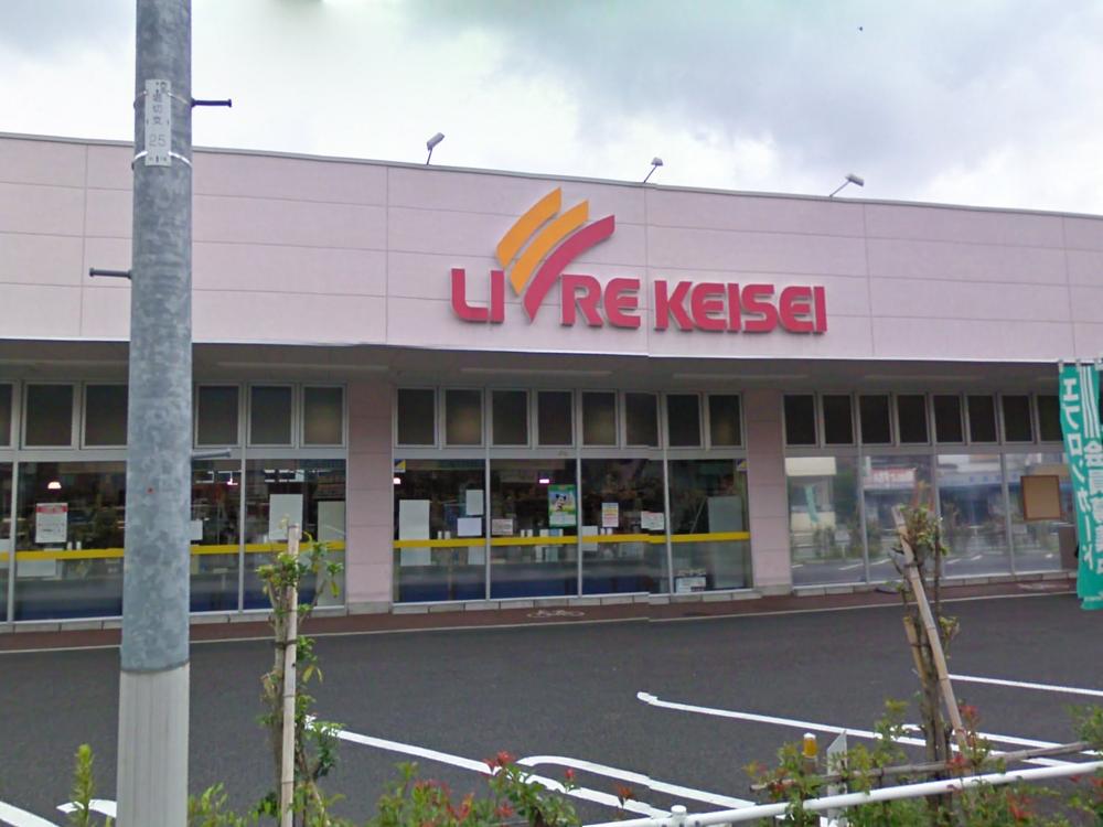 Supermarket. Libre Keisei until Horikiri shop 766m