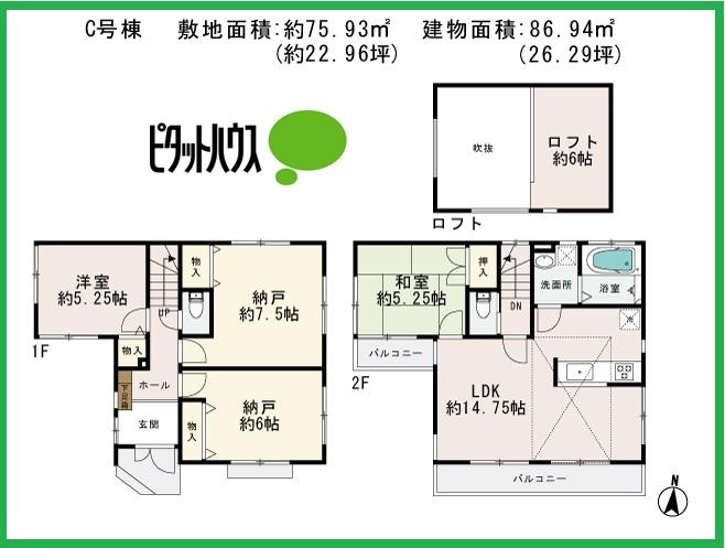 Floor plan. (C Building), Price 31,800,000 yen, 2LDK+S, Land area 75.93 sq m , Building area 86.94 sq m