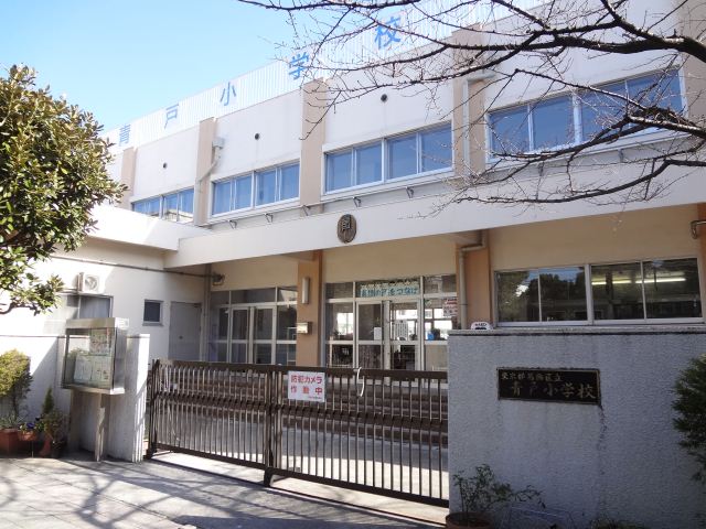 Primary school. Municipal Aoto 350m up to elementary school (elementary school)