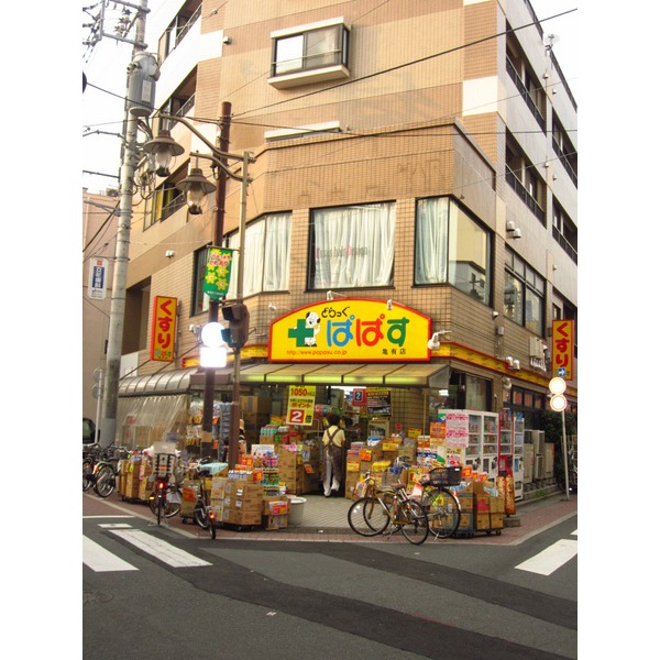 Dorakkusutoa. Drag Papas Kameari shop 179m until (drugstore)