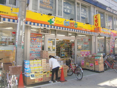 Dorakkusutoa. Papas (drugstore) up to 100m