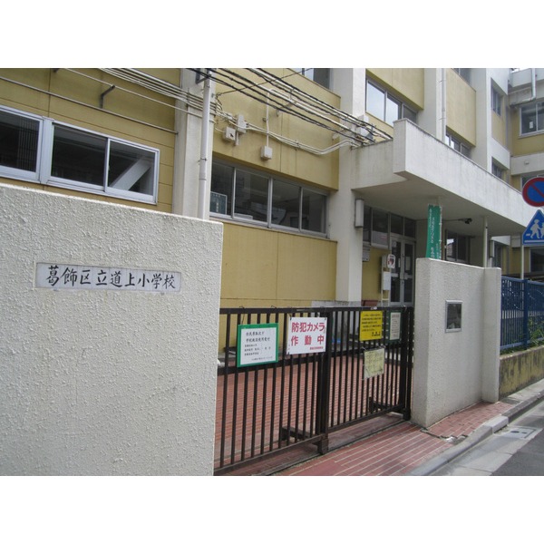 Primary school. 411m to Katsushika Ward Michigami elementary school (elementary school)