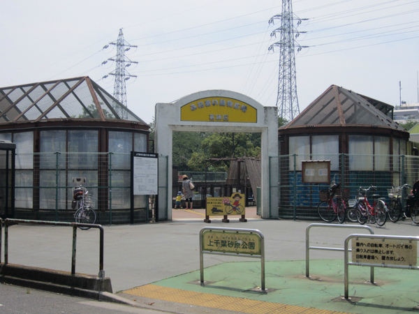 park. 984m to the upper Chiba Sunahara park (park)