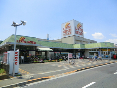 Supermarket. Libre Keisei until the (super) 900m