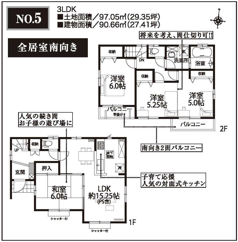 Floor plan. (5 Building), Price 28.8 million yen, 3LDK, Land area 97.05 sq m , Building area 90.66 sq m