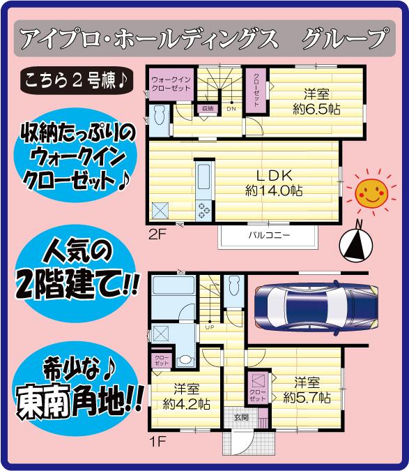 Floor plan. (Building 2), Price 31,800,000 yen, 3LDK, Land area 70.04 sq m , Building area 89.1 sq m