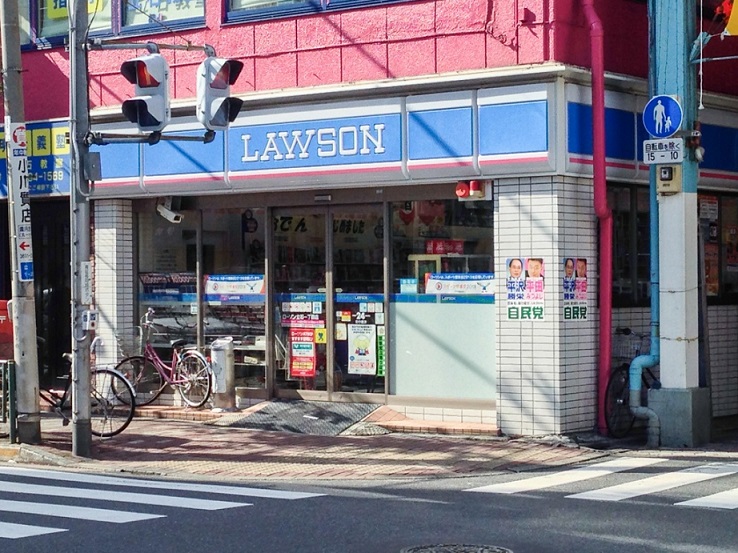 Convenience store. Lawson Tateishi chome store up (convenience store) 283m