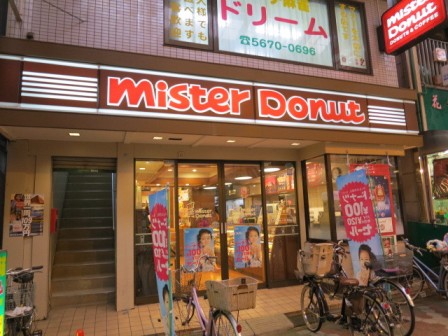 restaurant. Mister Donut Tateishi to shop (restaurant) 345m