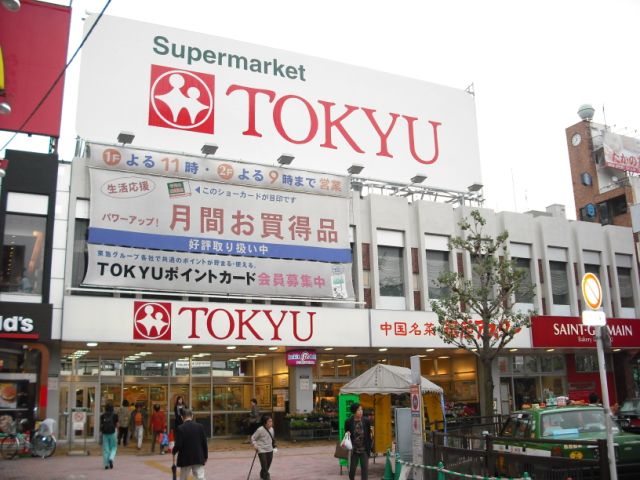 Shopping centre. Tokyu Store Chain to (shopping center) 370m