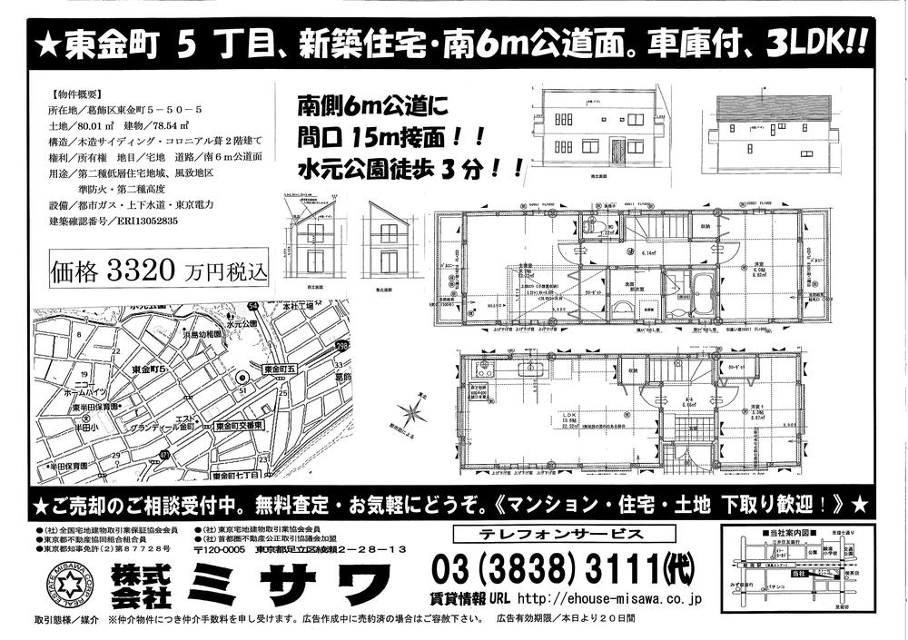 Floor plan. 33,200,000 yen, 3LDK, Land area 80.01 sq m , Building area 78.54 sq m