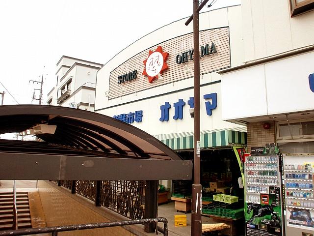 Supermarket. 850m until fresh market store Oyama