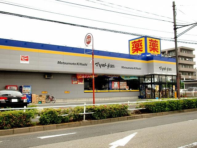 Drug store. Matsumotokiyoshi 450m to Katsushika fountain shop