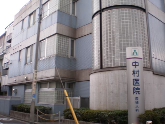 Hospital. 670m until Nakamura ophthalmology (hospital)