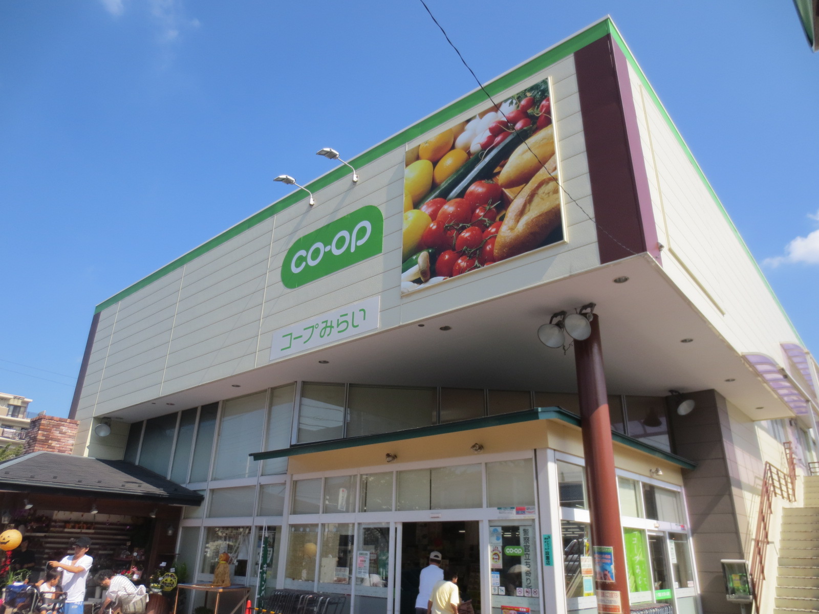 Supermarket. 438m until Coop Kameari store (Super)