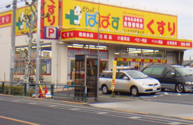 Dorakkusutoa. Drag Papas Horikiri iris garden shop 120m until (drugstore)