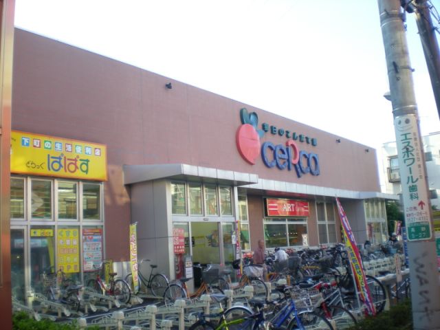 Supermarket. 400m to Cerca (Super) (Super)