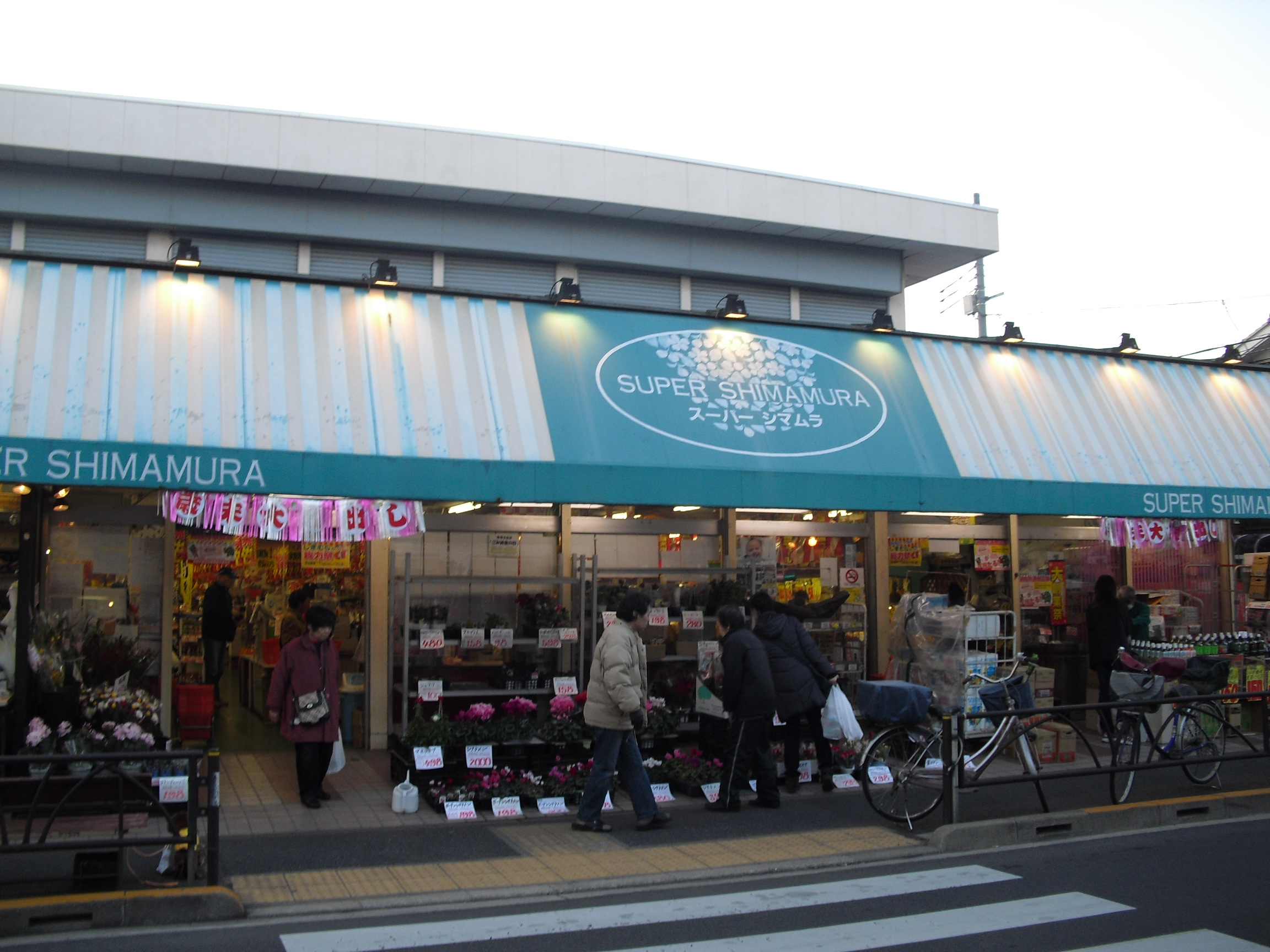 Supermarket. 350m to Super Shimamura (Super)