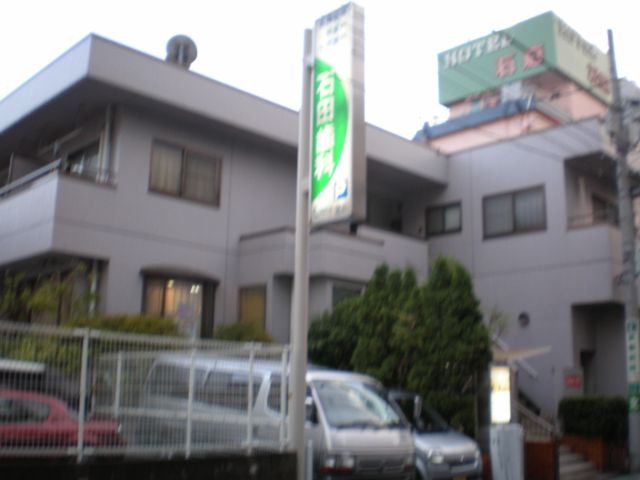 Hospital. 110m Ishida to dental (hospital)