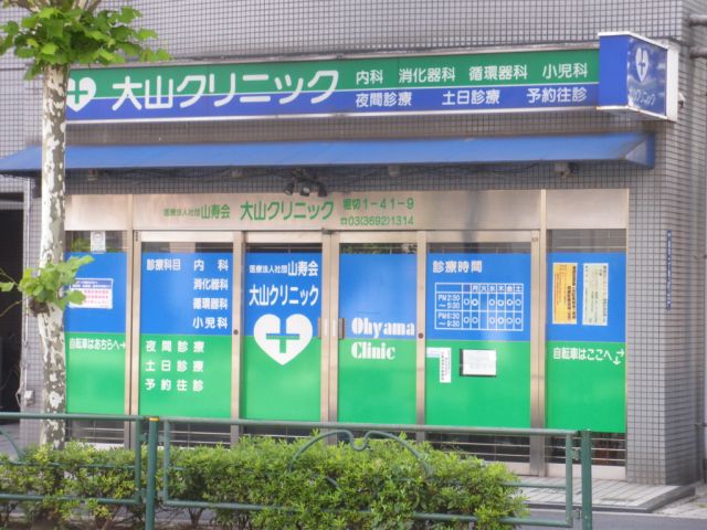 Hospital. 350m to Oyama clinic (hospital)