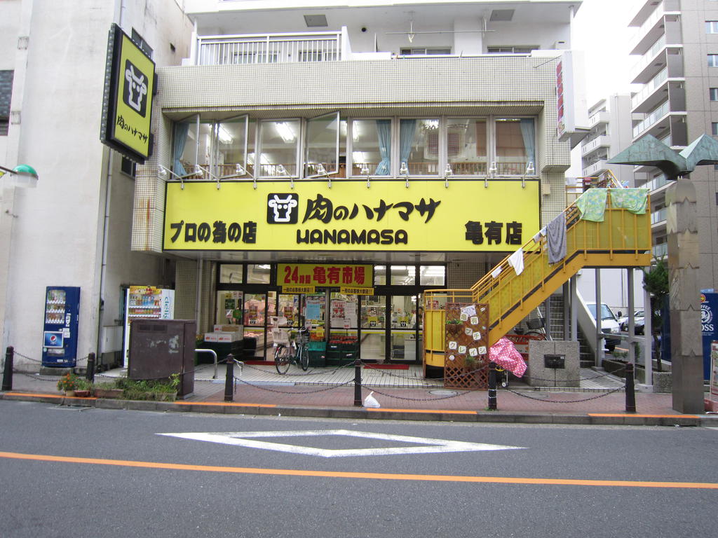 Supermarket. Meat of Hanamasa Kameari store up to (super) 575m