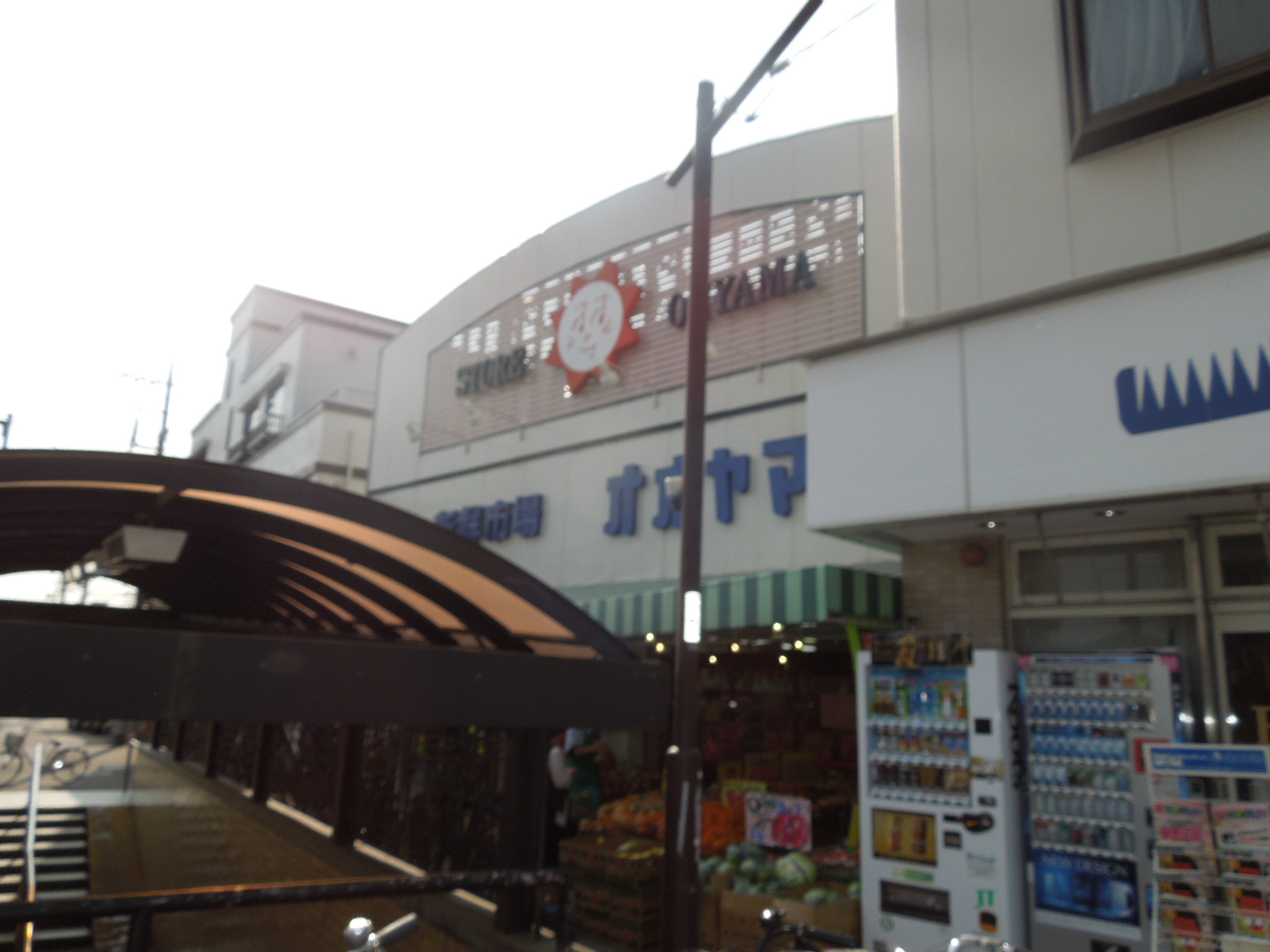 Supermarket. 120m until fresh market store Oyama (super)