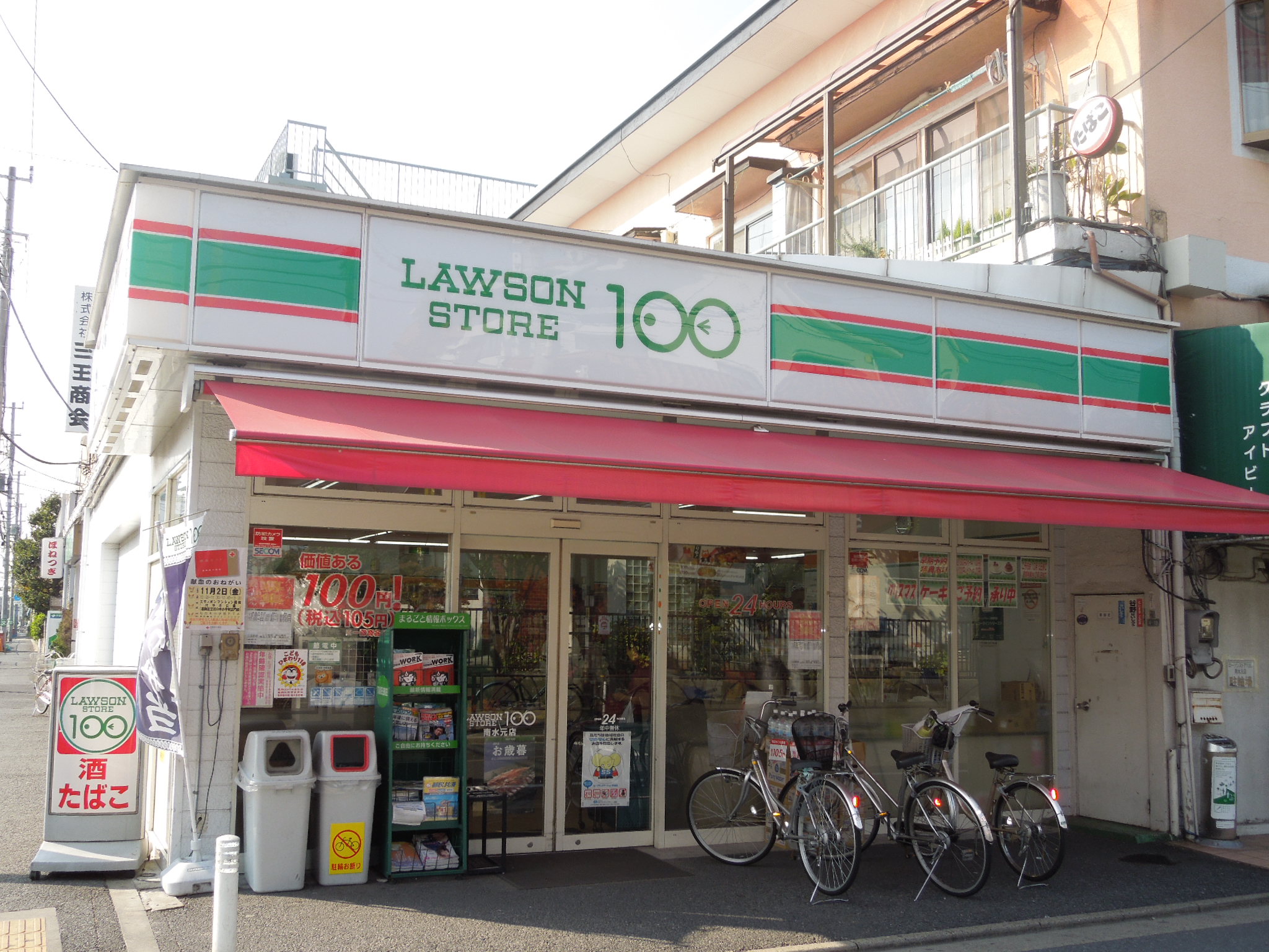 Convenience store. STORE100 Minamimizumoto store up (convenience store) 229m