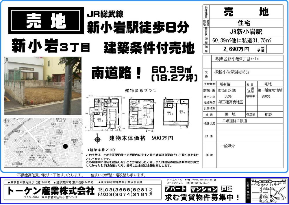Building plan example (floor plan). Building plan example ( Issue land) Building Price     9 million yen, Building area 85.90 sq m