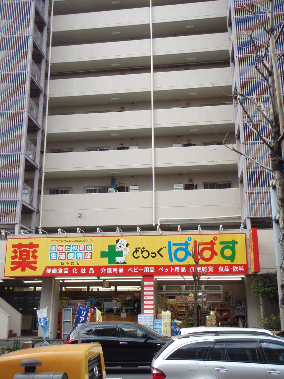 Dorakkusutoa. Drag Papas Shinkoiwa shop 70m until the (drugstore)