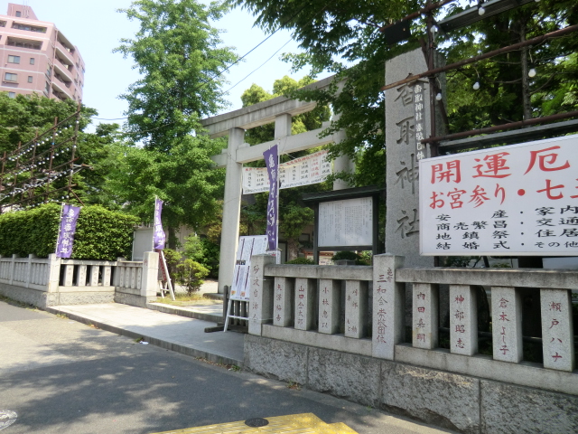 Other. Katori 120m Shrine (Other)