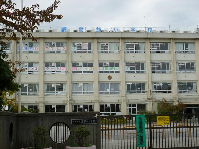 Primary school. 28m to Katsushika elementary school
