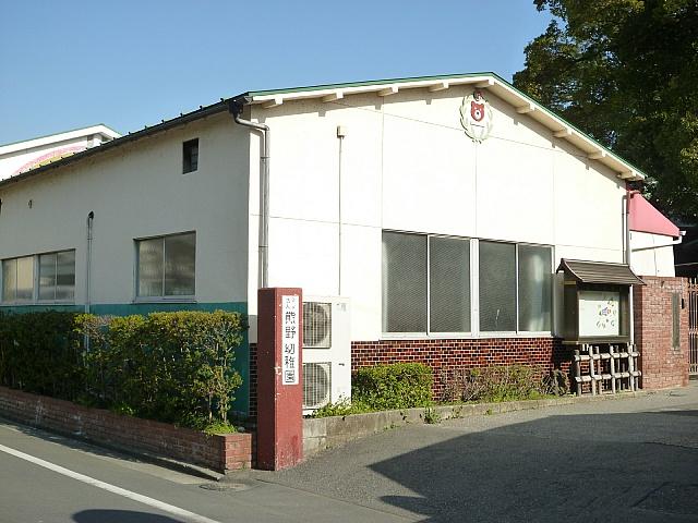 kindergarten ・ Nursery. 550m to Kumano kindergarten