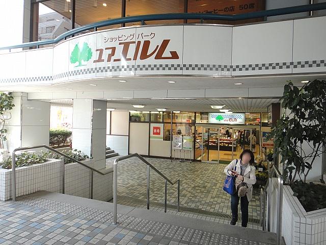 Supermarket. Yuaerumu Until Aoto shop 450m