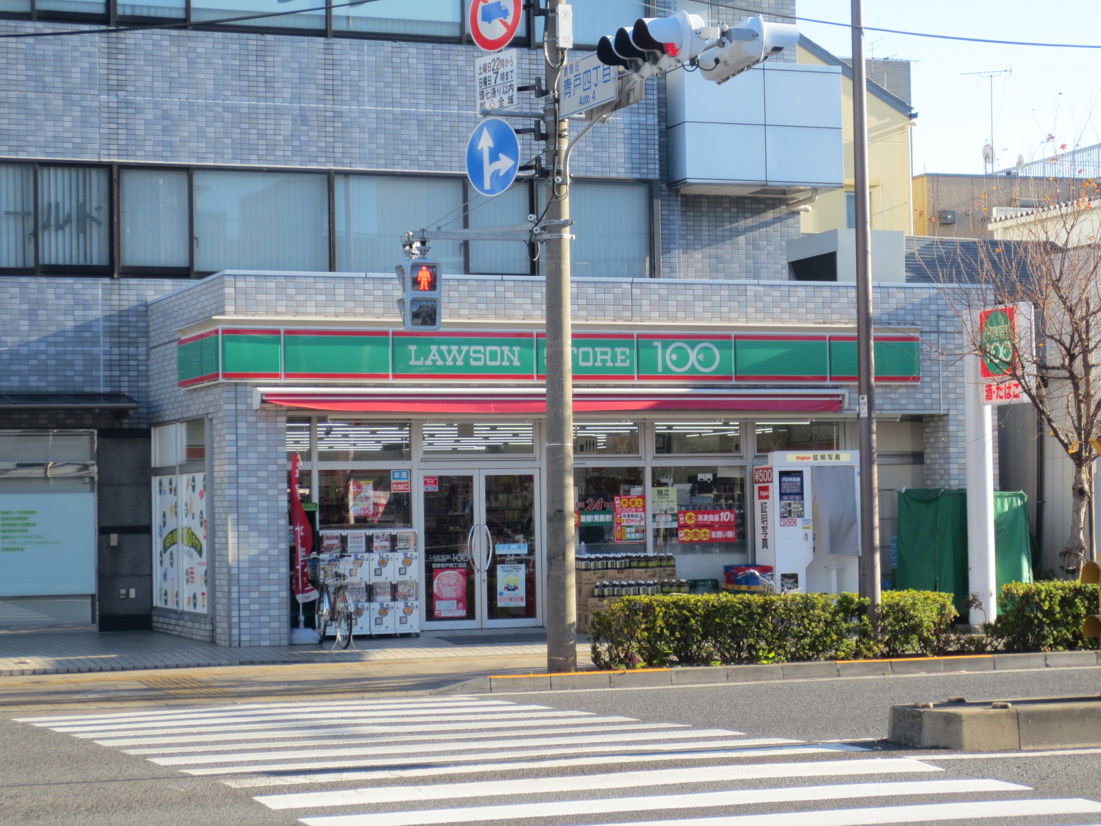 Convenience store. STORE100 Katsushika Aoto chome store up (convenience store) 167m