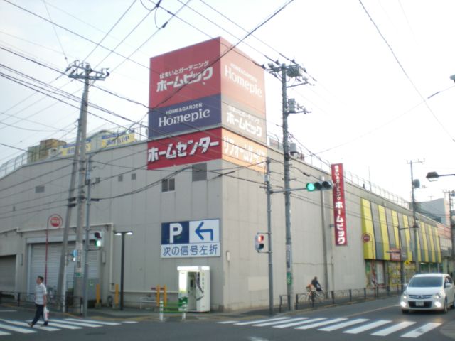 Home center. 220m to the home pick (home improvement)