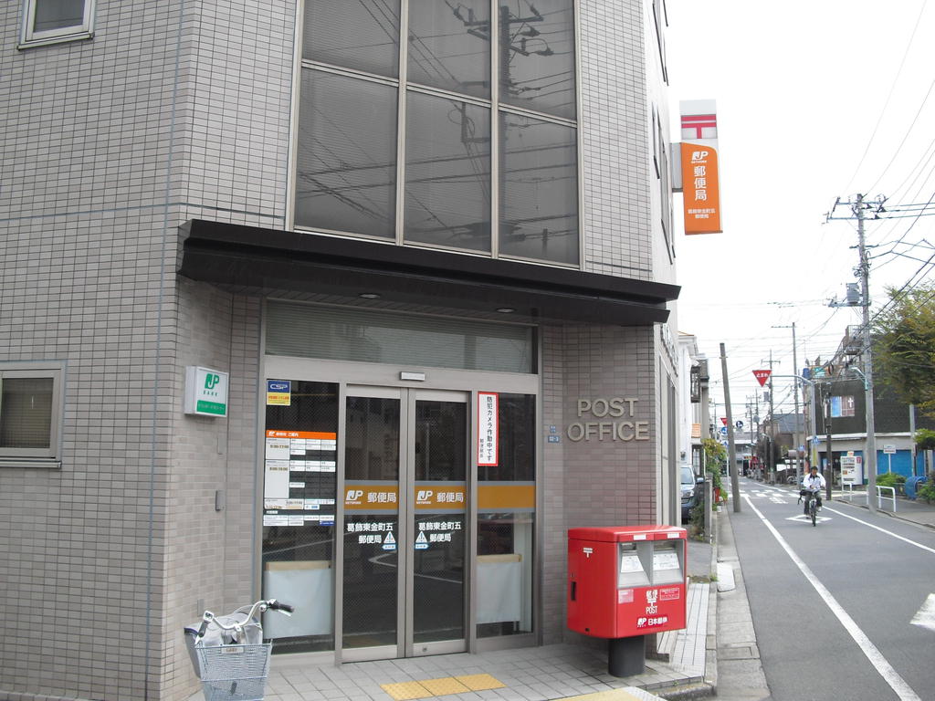 post office. 469m to Katsushika Togane-cho, five post office (post office)